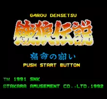 Image n° 1 - screenshots  : Garou Densetsu - Shukumei no Tatakai